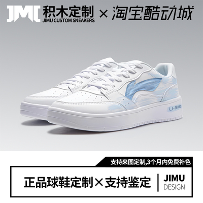 定制球鞋LiNing李宁元宝蓝海之梦潮流百搭手绘低帮板鞋男款白蓝色