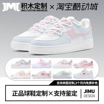 定制球鞋特步板鞋女空军一号粉蓝梦幻活力青春百搭简约小清新低帮