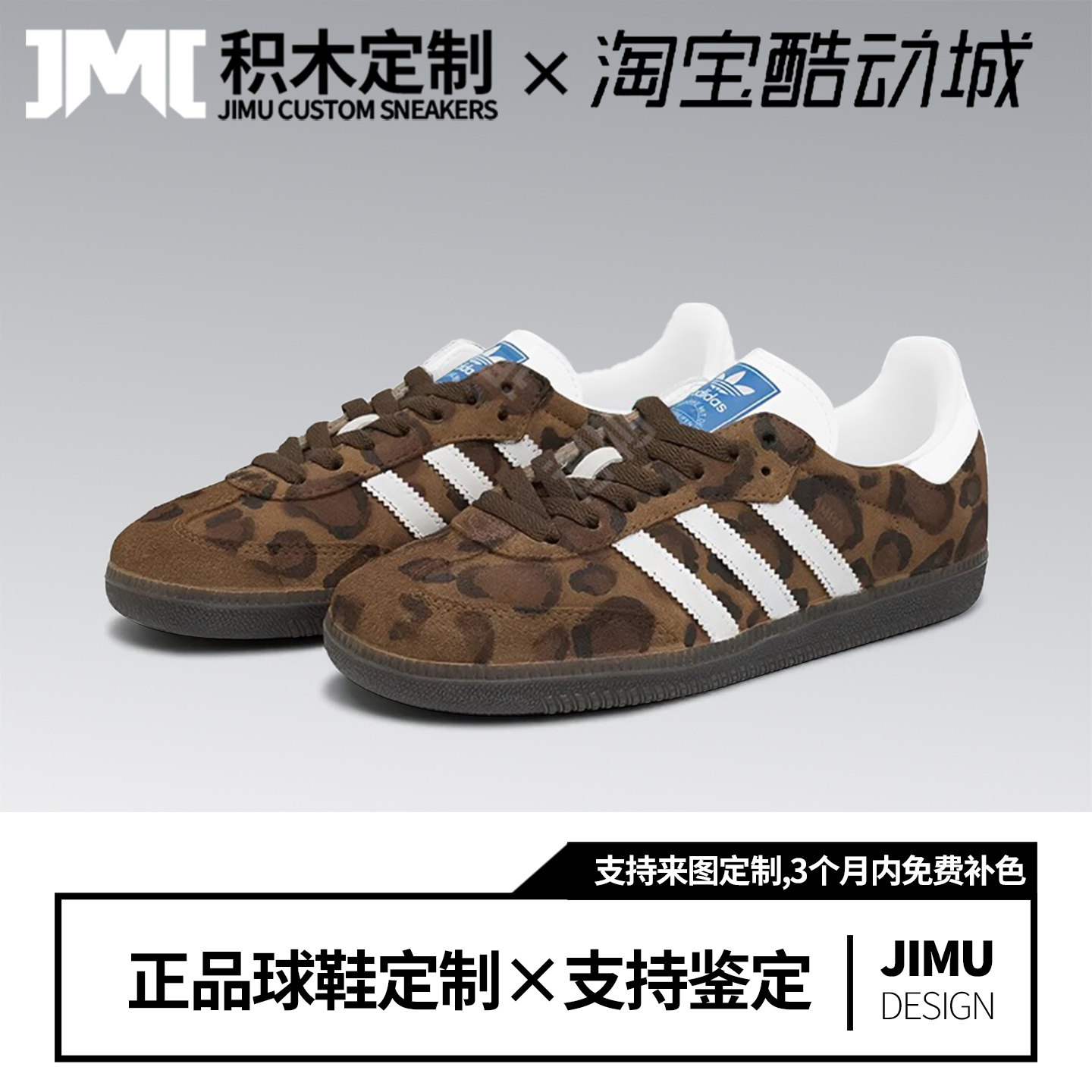 定制球鞋adidas originals SAMBAOG野豹纹公主辣妹风低帮板鞋女棕