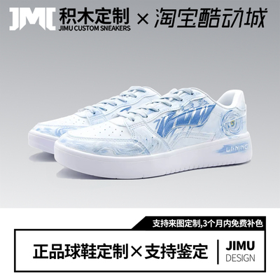 定制球鞋LiNing李宁元宝极冰蓝季百搭休闲轻松舒适低帮板鞋男款蓝