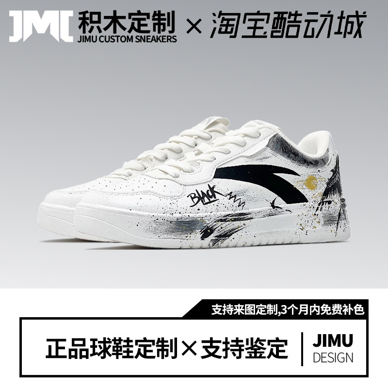 定制球鞋Anta安踏生活系列涅槃重生国风中式手绘涂板鞋男款黑白金