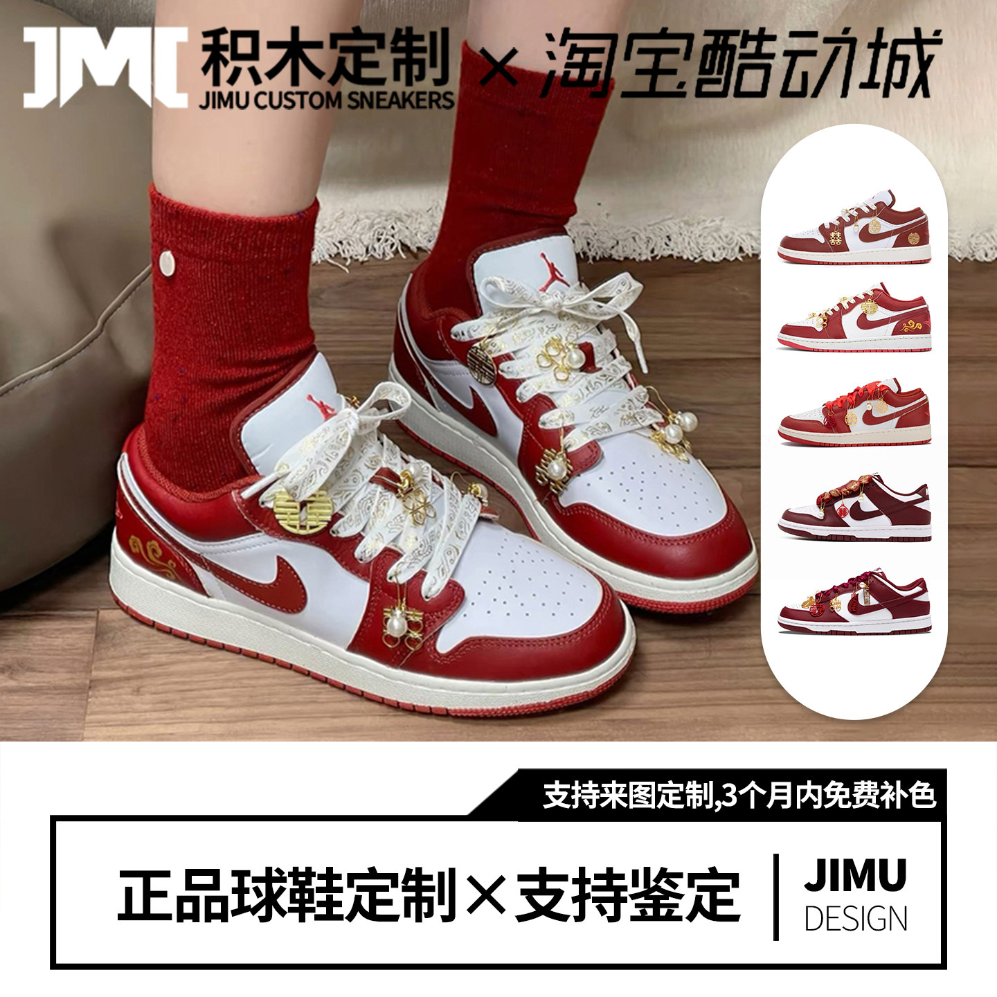 球鞋定制 Air Jordan 1 AJ1婚礼秀禾 手绘红色婚鞋男女低帮篮球鞋