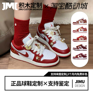 球鞋定制 Air Jordan 1 AJ1婚礼秀禾 手绘红色婚鞋男女低帮篮球鞋