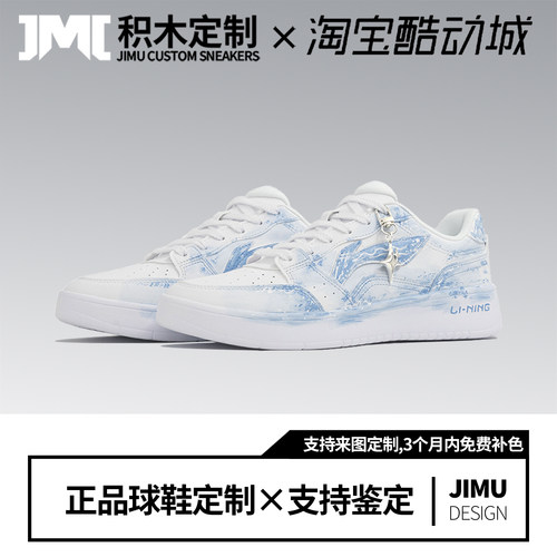 定制球鞋LiNing李宁元宝万花弄星河时尚百搭手绘个性低帮板鞋男款