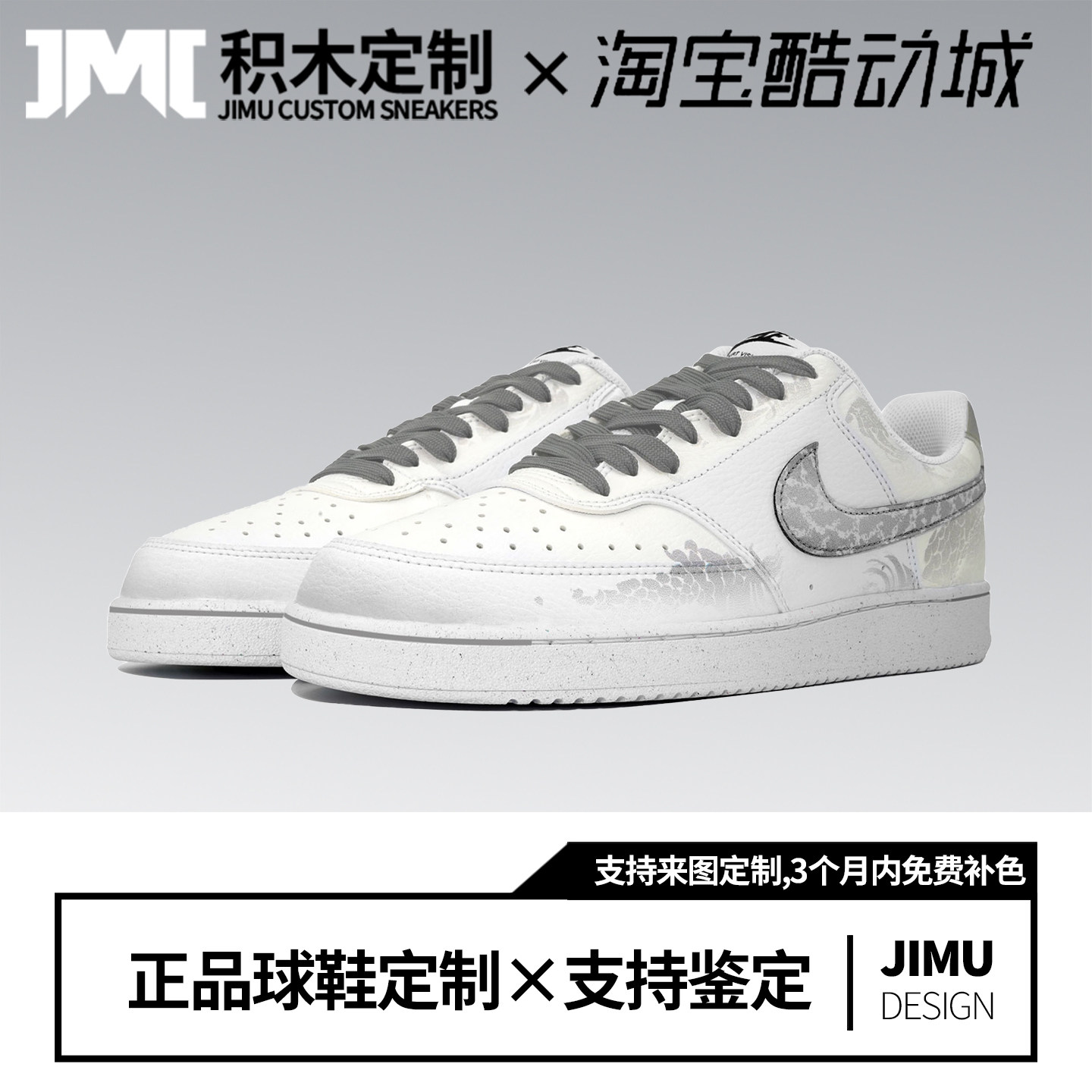 定制球鞋Nike Court Vision 1 银龙竞跃中国风印花潮低帮板鞋男款