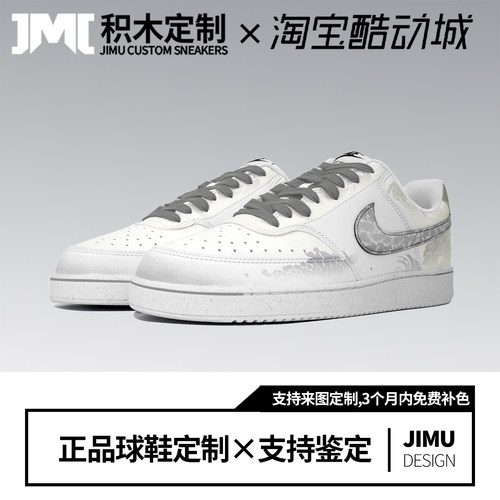 定制球鞋Nike Court Vision 1 银龙竞跃中国风印花潮低帮板鞋男款