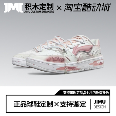 定制球鞋LiNing李宁元宝涂鸦幸福角星星潮流百搭低帮板鞋男款白粉