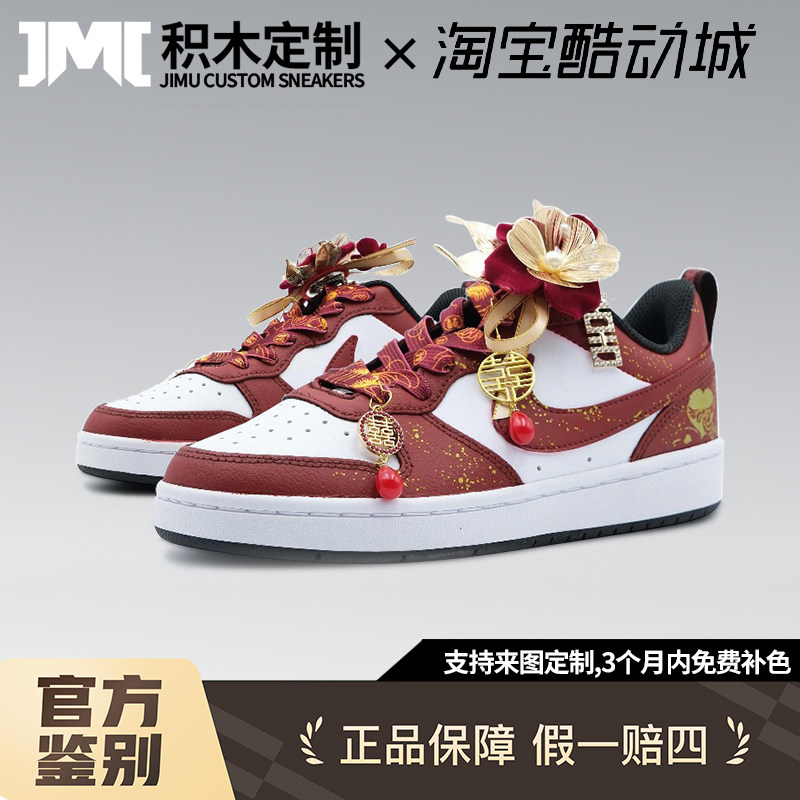 定制球鞋Nike Court Borough 天赐良缘 秀禾婚鞋低帮板鞋红色喜庆