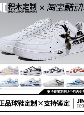 球鞋定制 特步Air Force 1空军一号江山墨水国风设计低帮男款板鞋