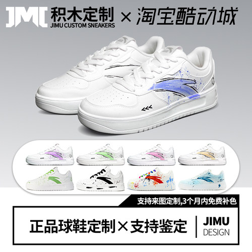 定制球鞋Anta安踏生活 涂鸦主义 手绘晕染泼墨 低帮板鞋男款白蓝