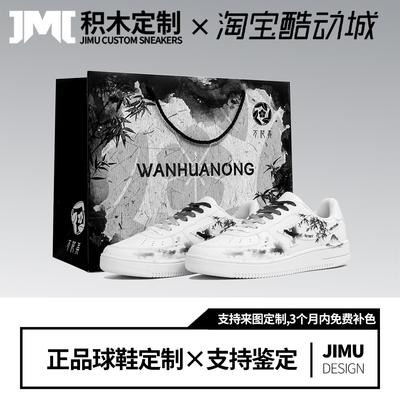 定制球鞋特步 空军一号墨竹 礼袋水墨中国风休闲低帮板鞋男款黑白