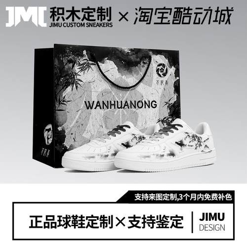 定制球鞋特步 空军一号墨竹 礼袋水墨中国风休闲低帮板鞋男款黑白