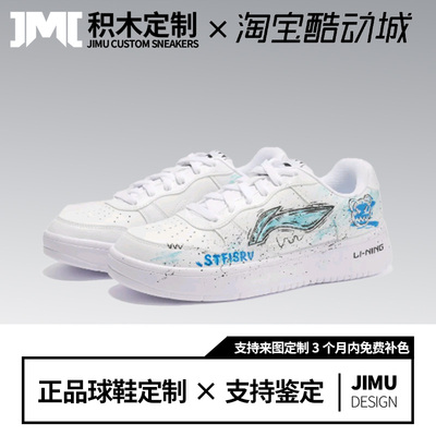 定制球鞋LiNing李宁 浮舟 二次元 涂鸦手绘 暴力熊 低帮板鞋男款