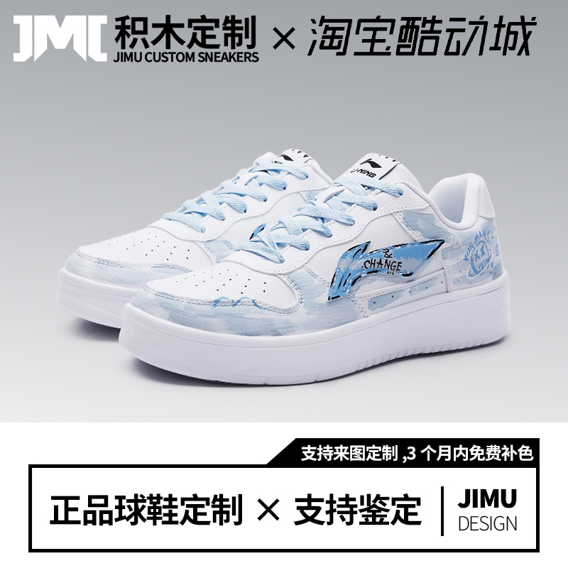 定制球鞋LiNing李宁浮舟美式涂鸦街头防滑耐磨低帮板鞋男款白蓝春