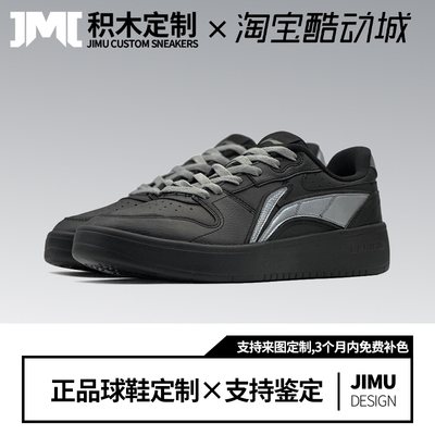 定制球鞋LiNing李宁元宝月影闪光舒适个性潮流低帮板鞋男款黑色