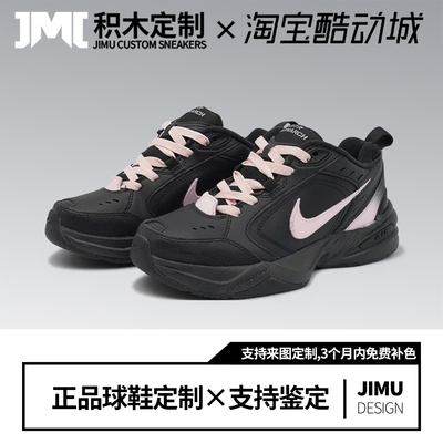 定制球鞋Nike Air Monarch4酷黑莓桑 复古低帮老爹鞋男女同款黑粉