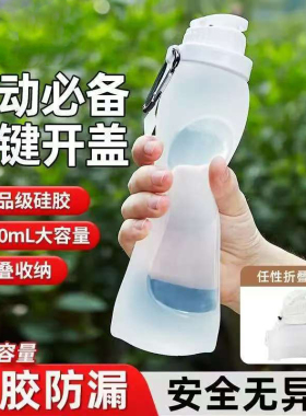 户外运动硅胶水壶大容量马拉松跑步骑行徒步马甲背心便携式软水袋