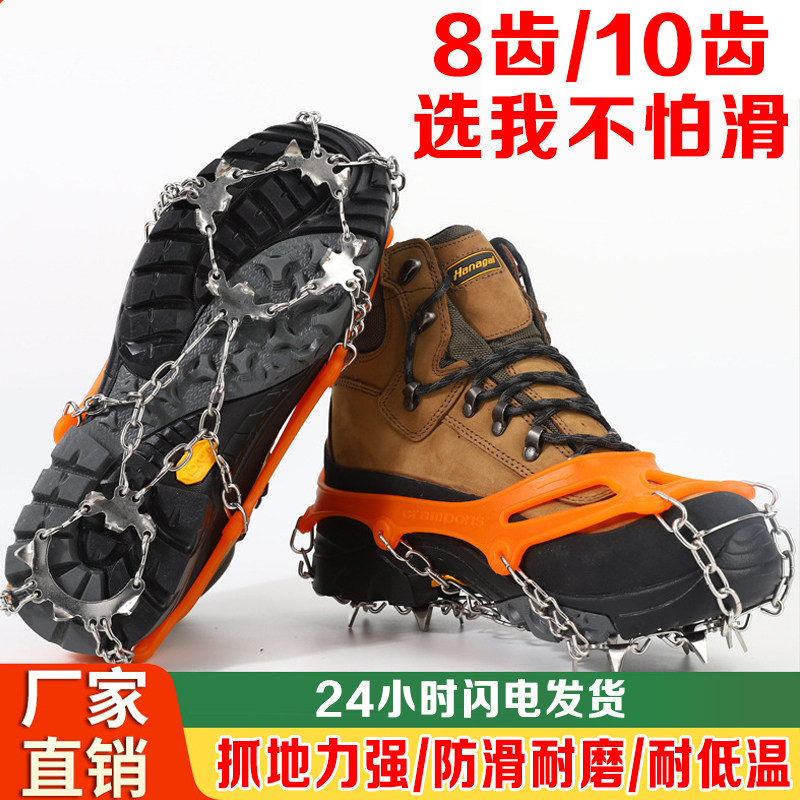 东北旅行冰抓雪地防滑旅行非必备