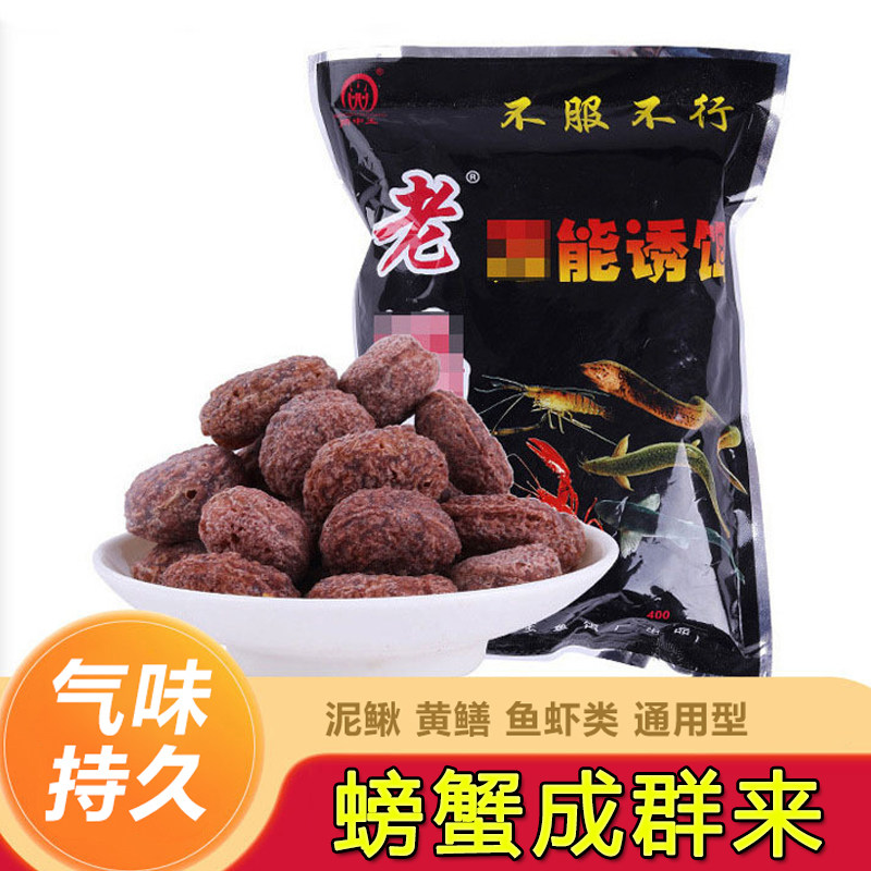 老偏方颗粒诱饵垂钓小鱼龙虾黄鳝泥鳅河虾窝料抓虾笼螃蟹专用饵料