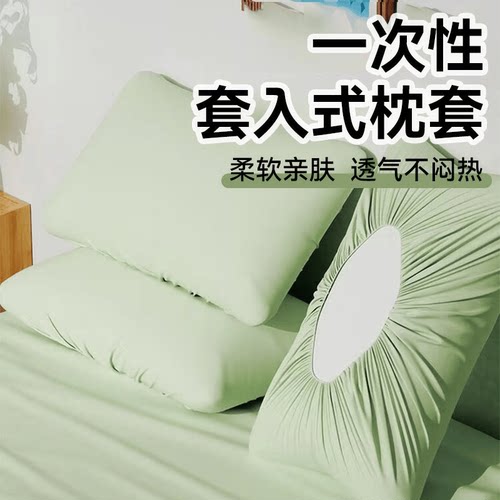 隔脏火车卧铺双人无菌酒店枕头巾