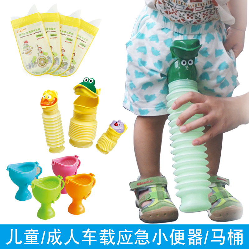 车载小便器站立尿壶捷牧伸缩出行