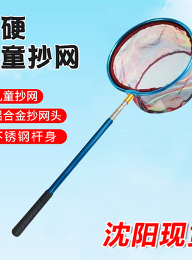 不锈钢伸缩抄网赶海便携抓蝴蝶儿童捞小鱼小虾密网捕虫捉蜻蜓网兜