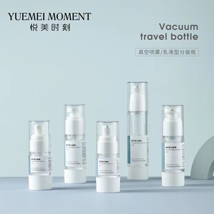 喷雾真空分装瓶补水细雾按压式乳液面霜粉底精华小样空瓶旅行便携