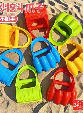 恐龙爪子挖沙工具玩沙玩具