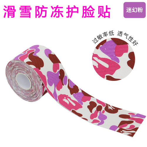 冬季滑雪护脸防冻贴防紫外线鼻贴