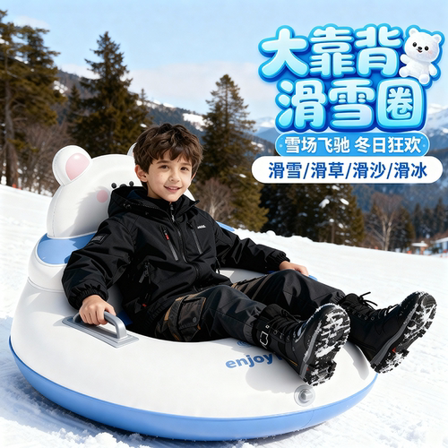 儿童加厚充气滑雪圈亲子玩雪神器