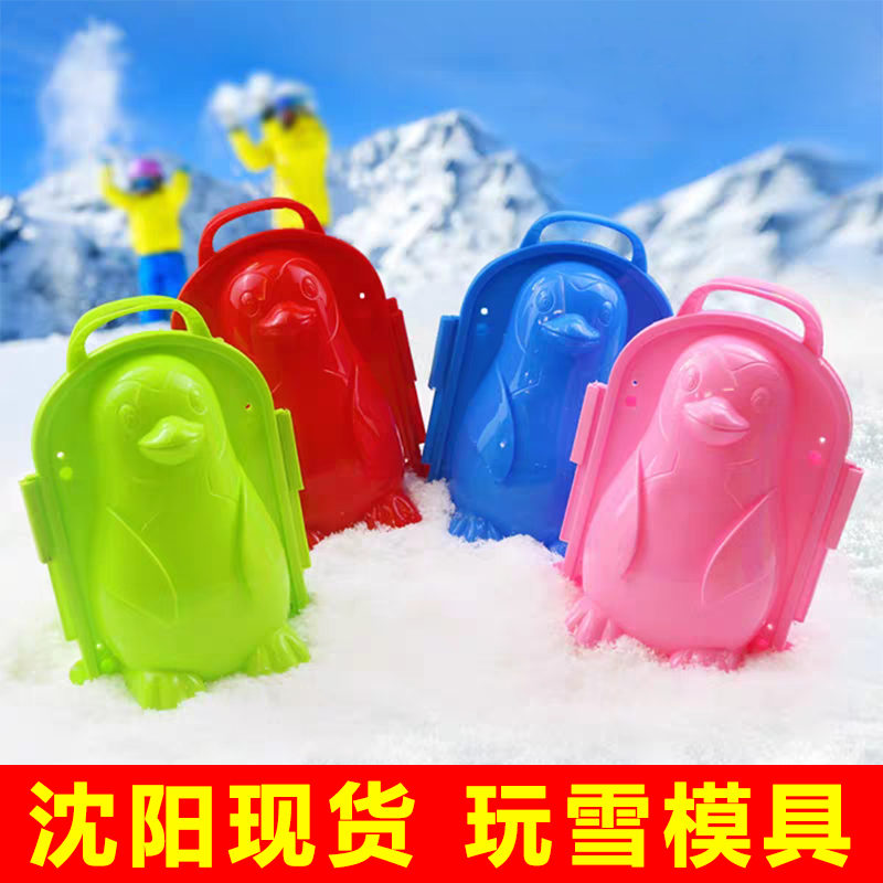 冬天玩雪模具装备打雪仗神器蜂窝煤小鸭子雪球夹子儿童堆雪人玩具,玩具/童车/益智/积木/模型,其他户外休闲玩具,淘宝优惠券,粉丝福利购,淘宝优惠卷