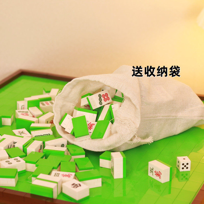 微小颗粒积木麻将男女孩玩具礼物桌面游戏生日礼物同学聚会伴手礼