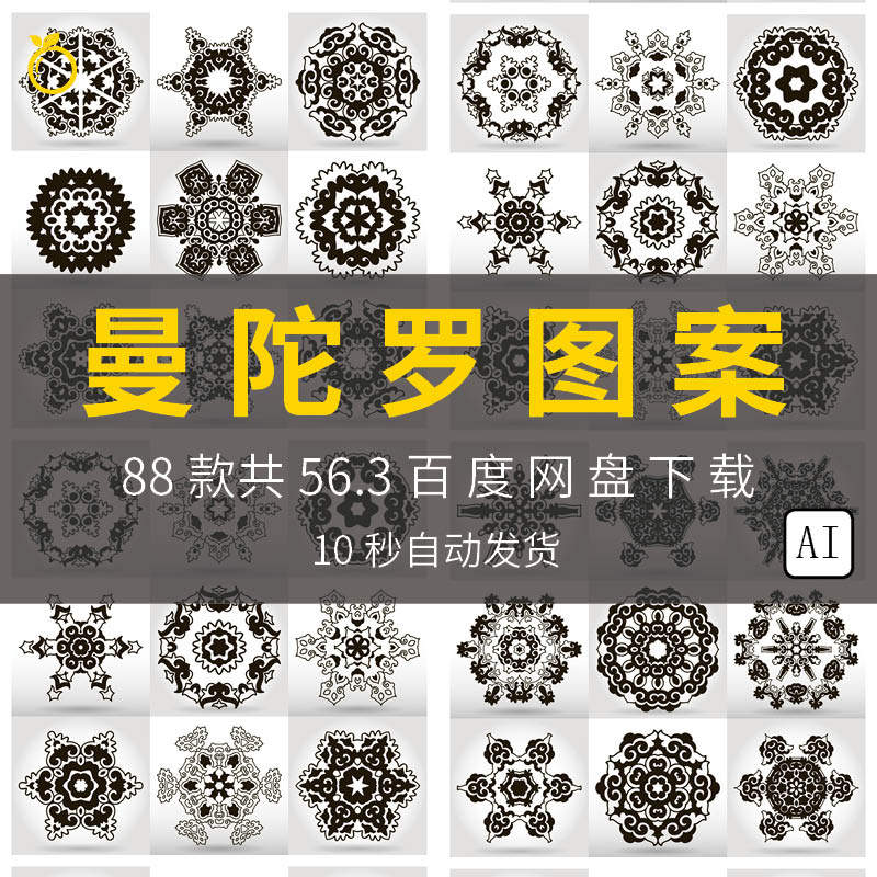 几何线条曼陀罗花朵花卉植物图案ai矢量装饰素材画logo设计元素图