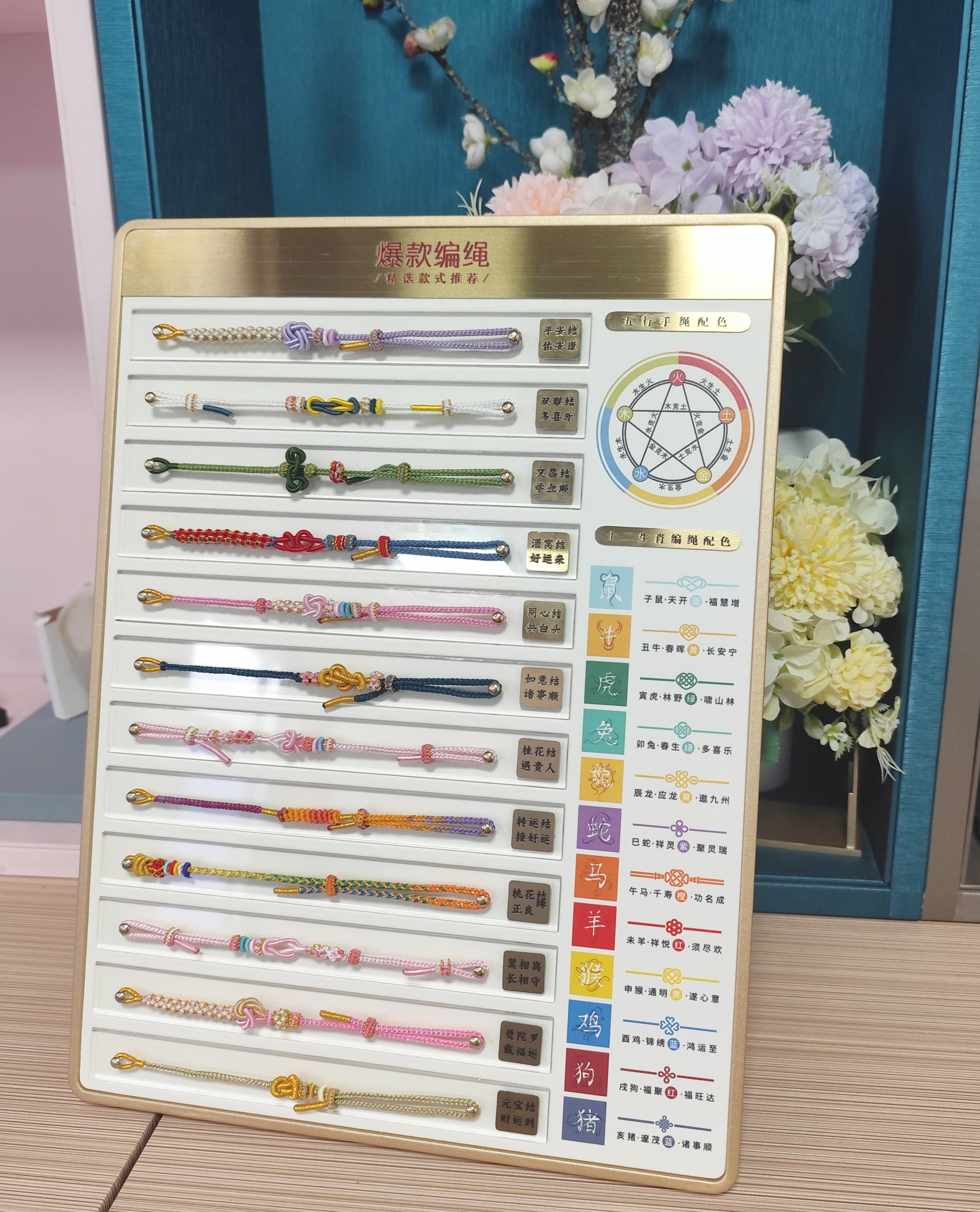 手工编绳展示手绳本命年红绳展板手串手链展示架定制LOGO超值爆款