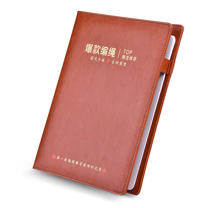 编绳展示册小红书爆款编绳