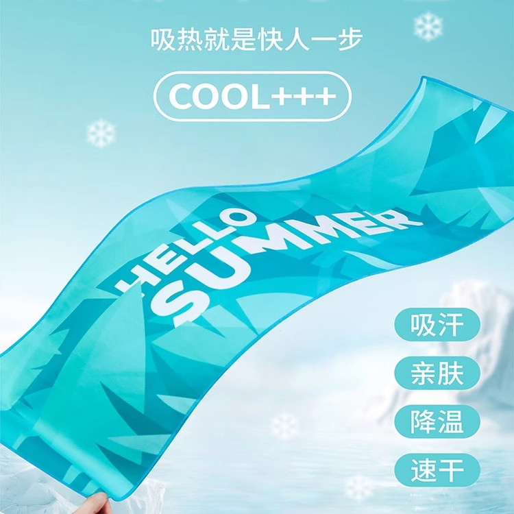 高品质【冷感吸汗透气】运动毛巾