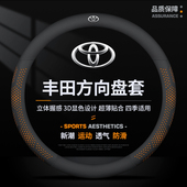 丰田方向盘套汉兰达雷凌卡罗拉锐放亚洲龙锋兰达RAV4皇冠陆放真皮