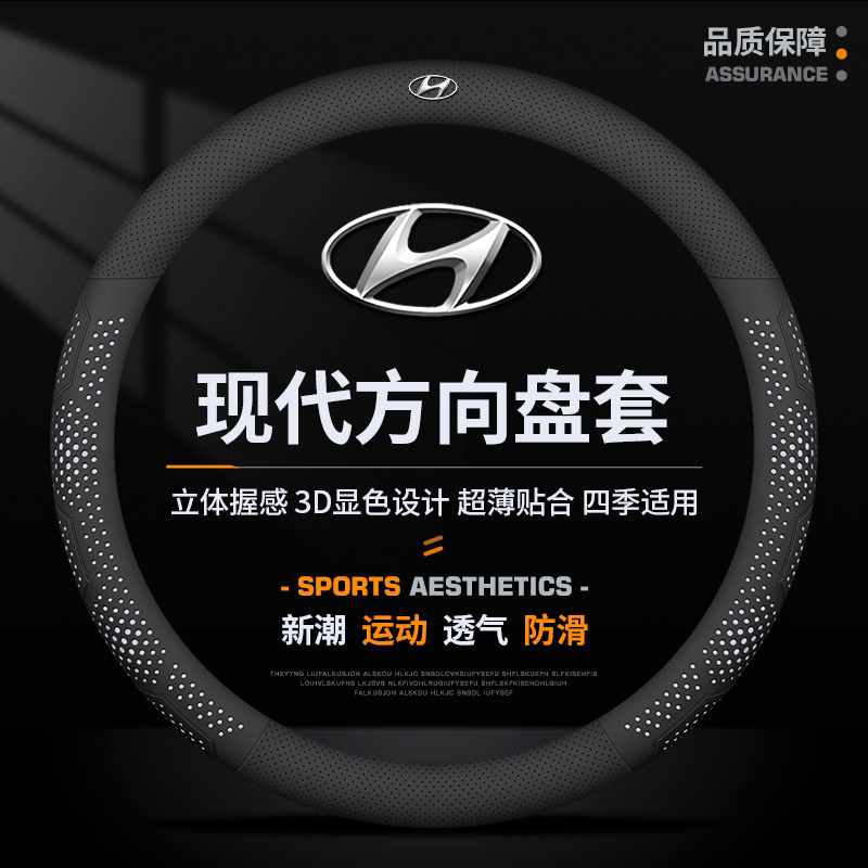 现代名图专用方向盘套超薄纳帕真皮防滑防污耐磨舒适透气吸汗抗菌