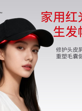 康美满正品牌激光生发帽28天生发