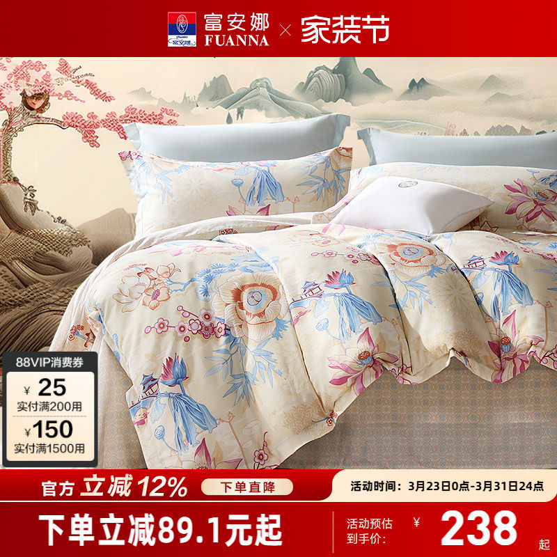 富安娜家纺床上四件套床单被套100纯棉床品4件套旗舰店新中式国风