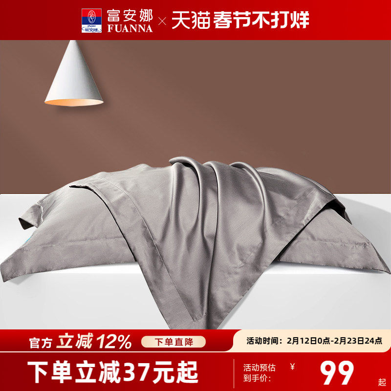 富安娜全棉枕套一对装高端纯棉枕头套抑菌枕巾双人儿童乳胶枕套