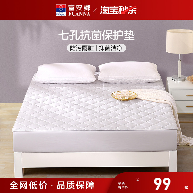 富安娜家用卧室床垫保护垫折叠家庭用床褥垫可水洗全包床笠软垫