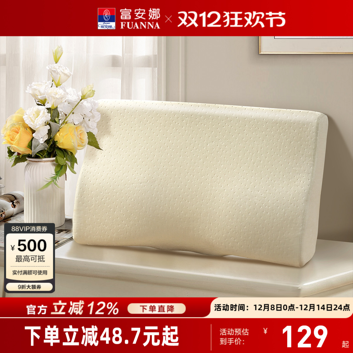 富安娜记忆棉枕头深睡枕学生呵护颈椎辅助睡眠成人家用慢回弹枕芯