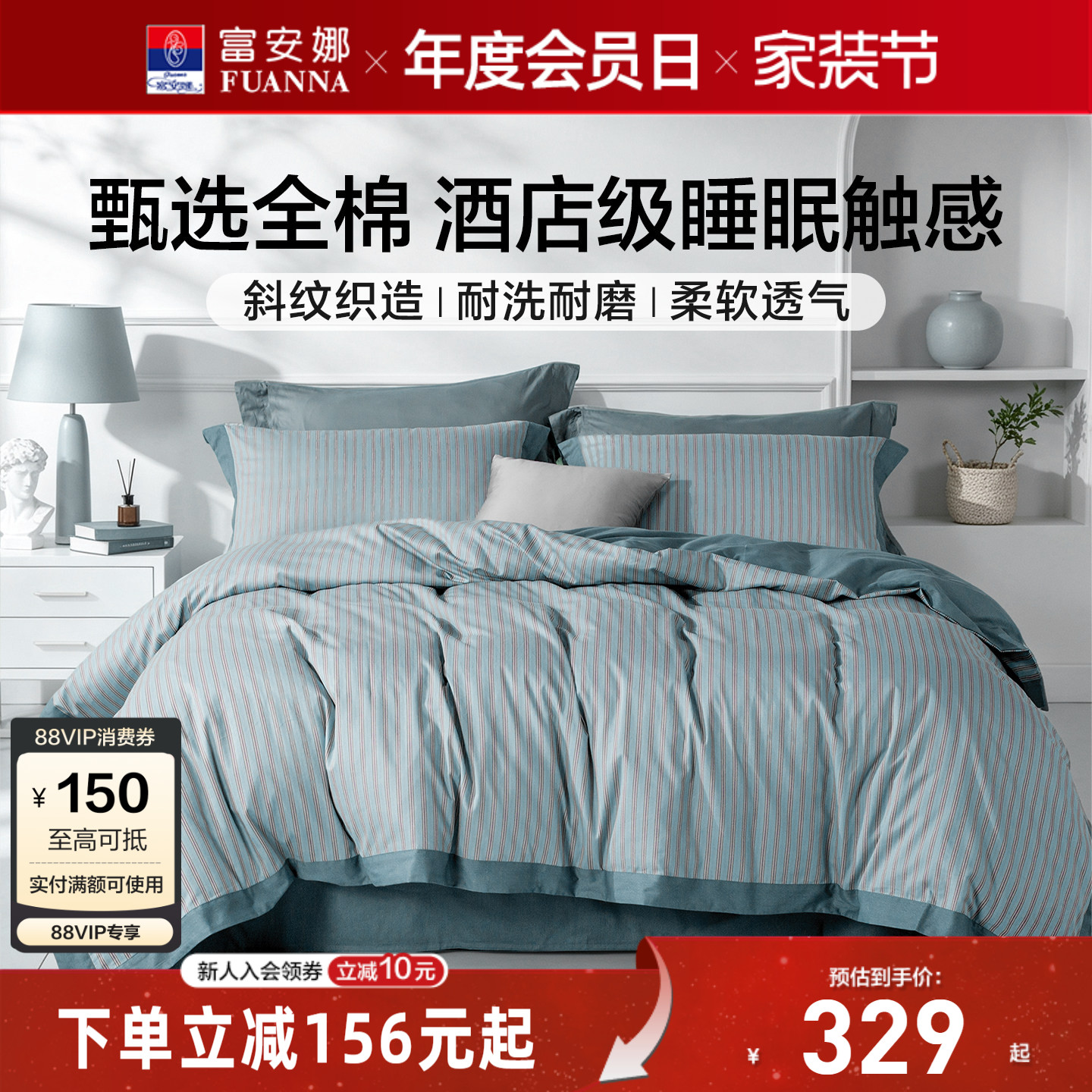 富安娜四件套北欧风全棉图片