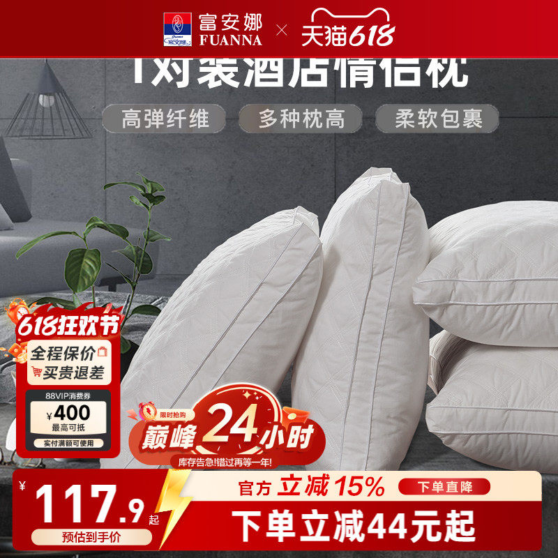 纯棉枕头双人护颈椎枕家用成人酒店枕一对装全棉磨毛枕芯