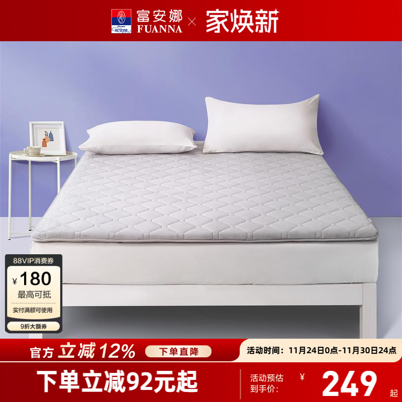 富安娜出品馨而乐家纺床垫软垫单人褥子宿舍地铺睡垫榻榻米床垫子