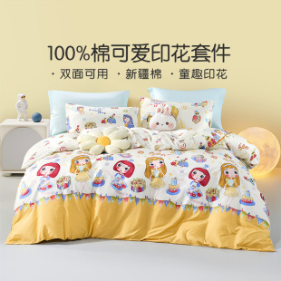 【断码清】富安娜馨而乐儿童纯棉四件套全棉被套床单女童公主床品