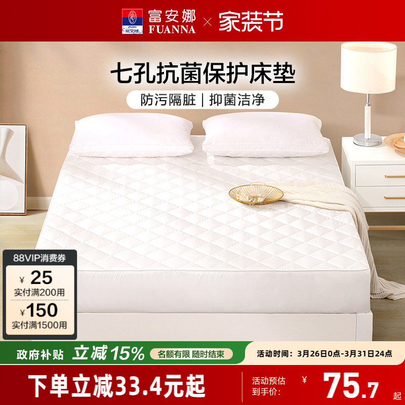 富安娜夹棉床笠夏季床罩席梦思保护罩学生宿舍床单床套防滑床垫套