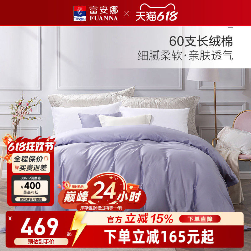 富安娜全棉纯棉四件套全棉床单被套轻奢缎纹床上用品酒店风床品