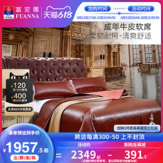 Кожаные сиденья 富安娜头层牛皮席可折叠高端凉席 家用1.5米1.8m床夏季空调软席子